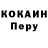 COCAIN Эквадор Ums Beline
