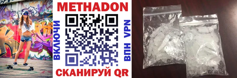 дарнет шоп  Чудово  МЕТАДОН methadone 